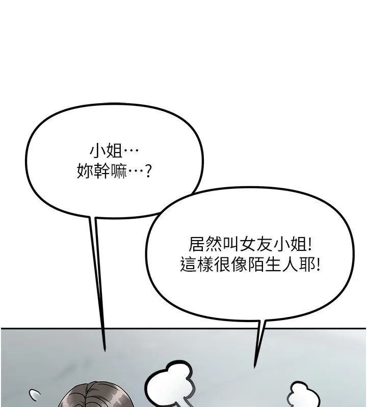 我家的女房客 第3话-难以抗拒的请求 第100页