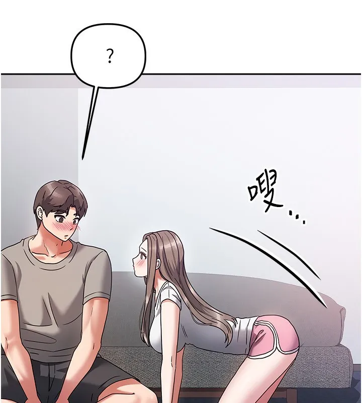 我家的女房客 第3话-难以抗拒的请求 第95页