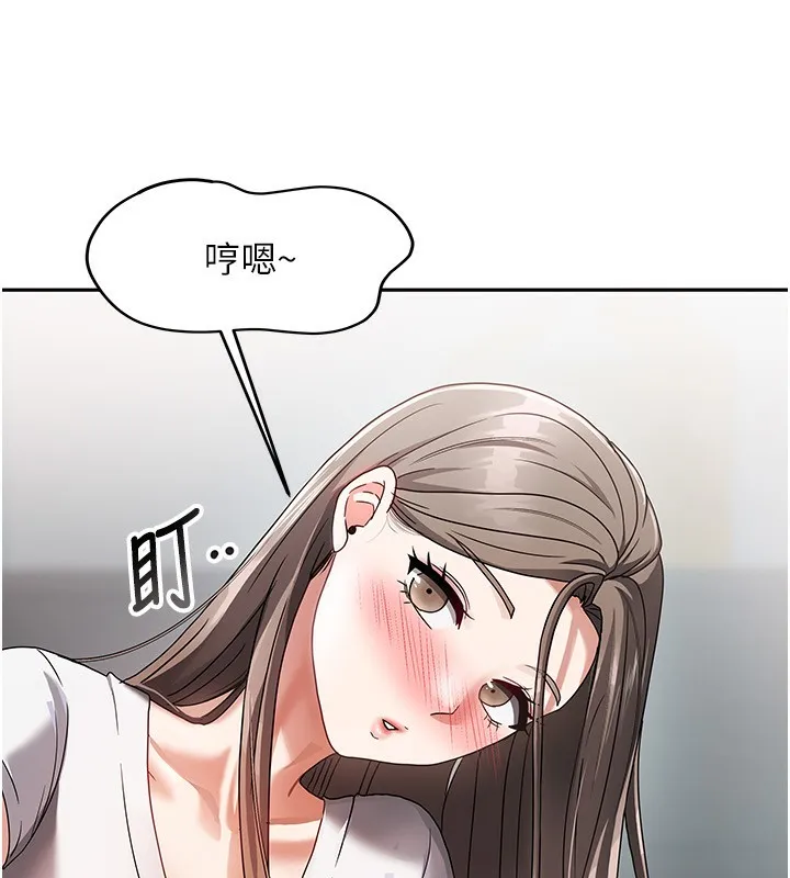 我家的女房客 第3话-难以抗拒的请求 第93页