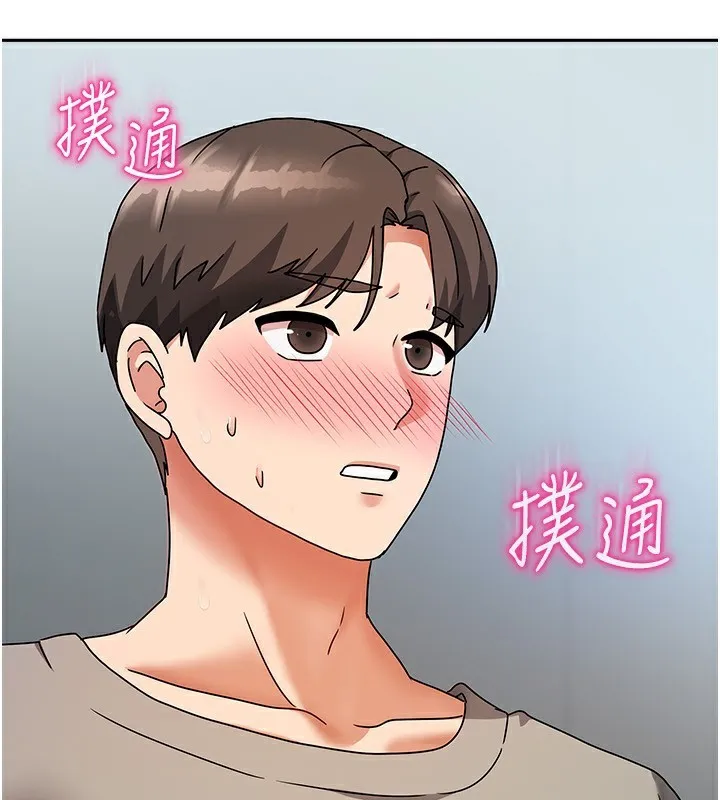 我家的女房客 第3话-难以抗拒的请求 第186页