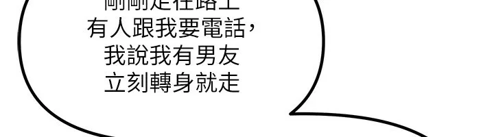 我家的女房客 第3话-难以抗拒的请求 第114页