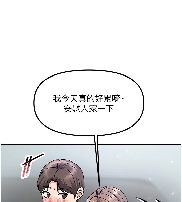 我家的女房客 第3话-难以抗拒的请求 第109页