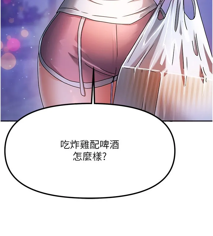我家的女房客 第3话-难以抗拒的请求 第7页