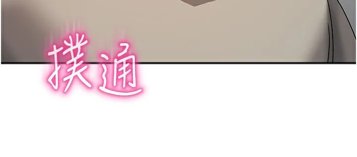 我家的女房客 第3话-难以抗拒的请求 第187页