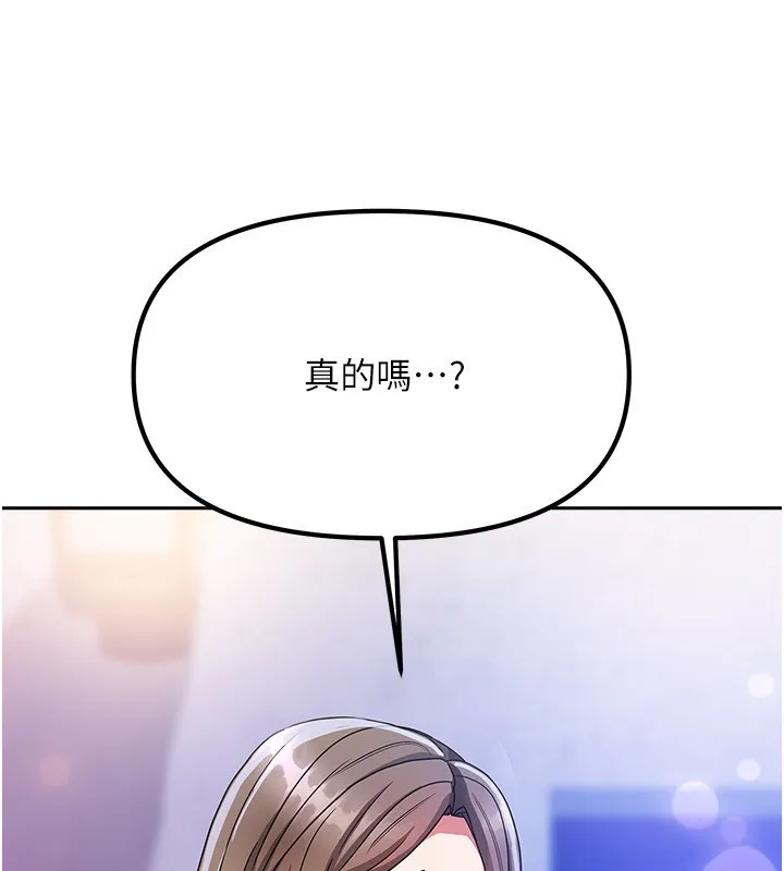 我家的女房客 第3话-难以抗拒的请求 第30页