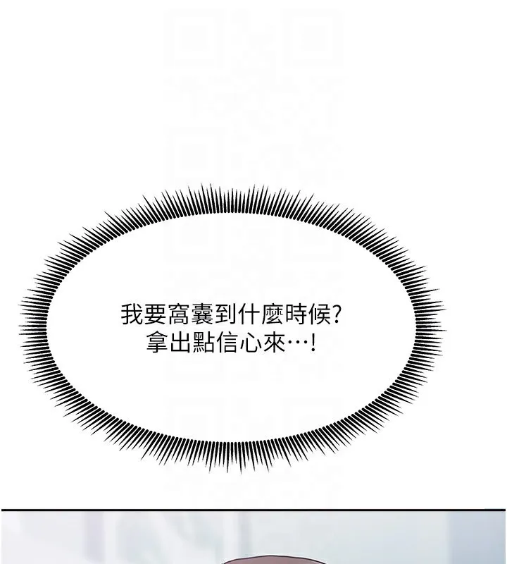我家的女房客 第3话-难以抗拒的请求 第132页