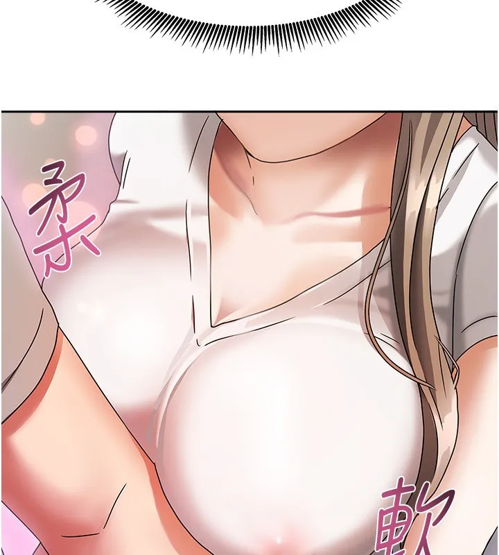 我家的女房客 第3话-难以抗拒的请求 第121页