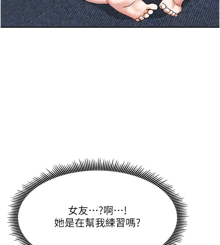 我家的女房客 第3话-难以抗拒的请求 第102页