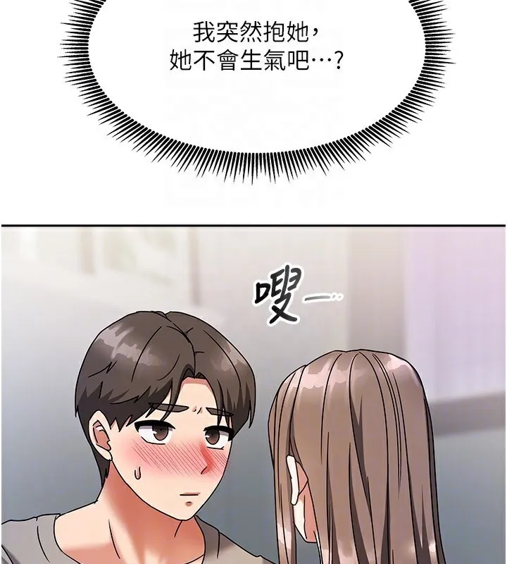 我家的女房客 第3话-难以抗拒的请求 第142页