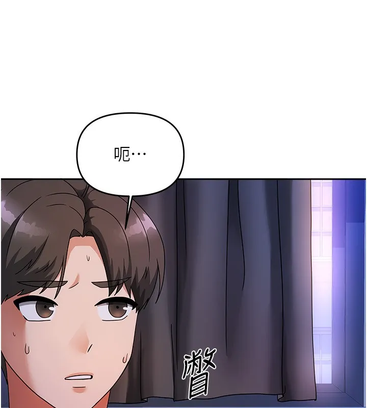 我家的女房客 第3话-难以抗拒的请求 第11页