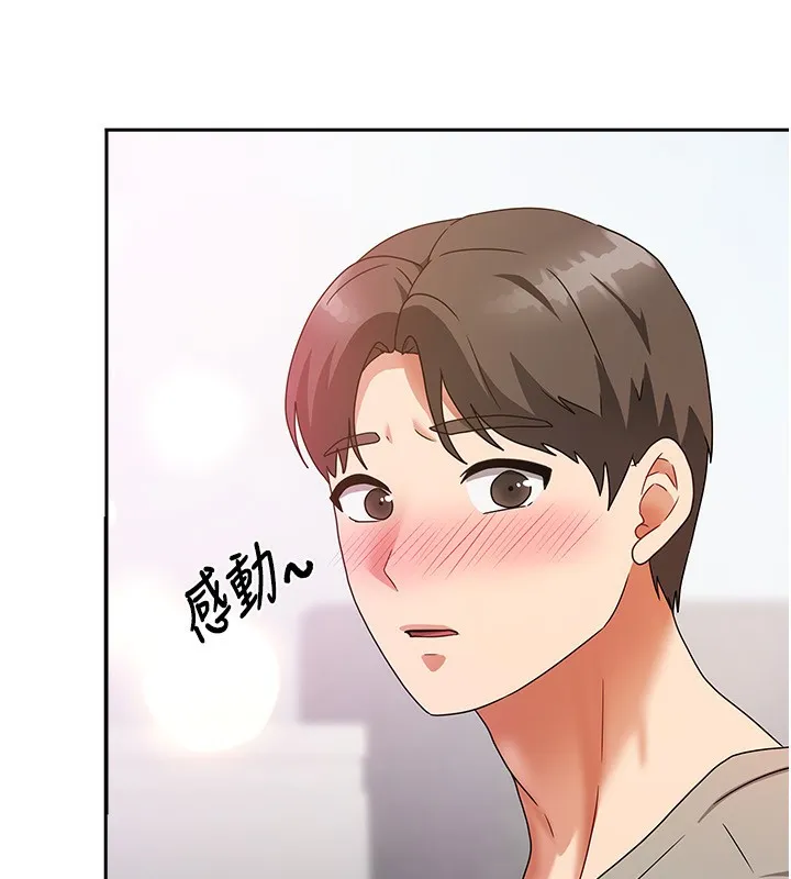 我家的女房客 第3话-难以抗拒的请求 第67页