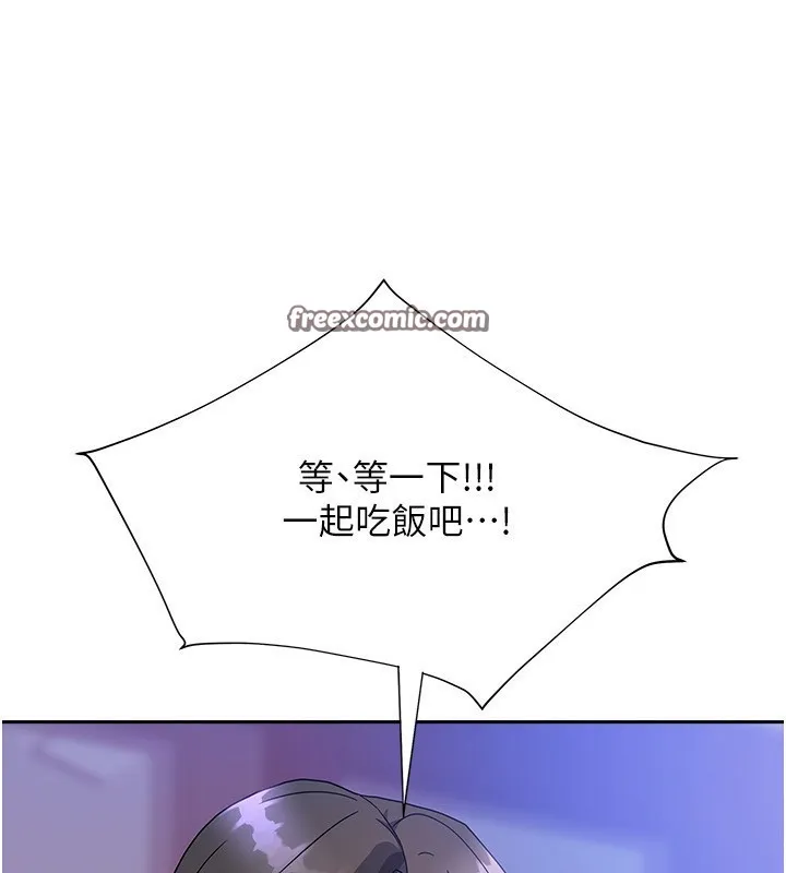 我家的女房客 第3话-难以抗拒的请求 第28页