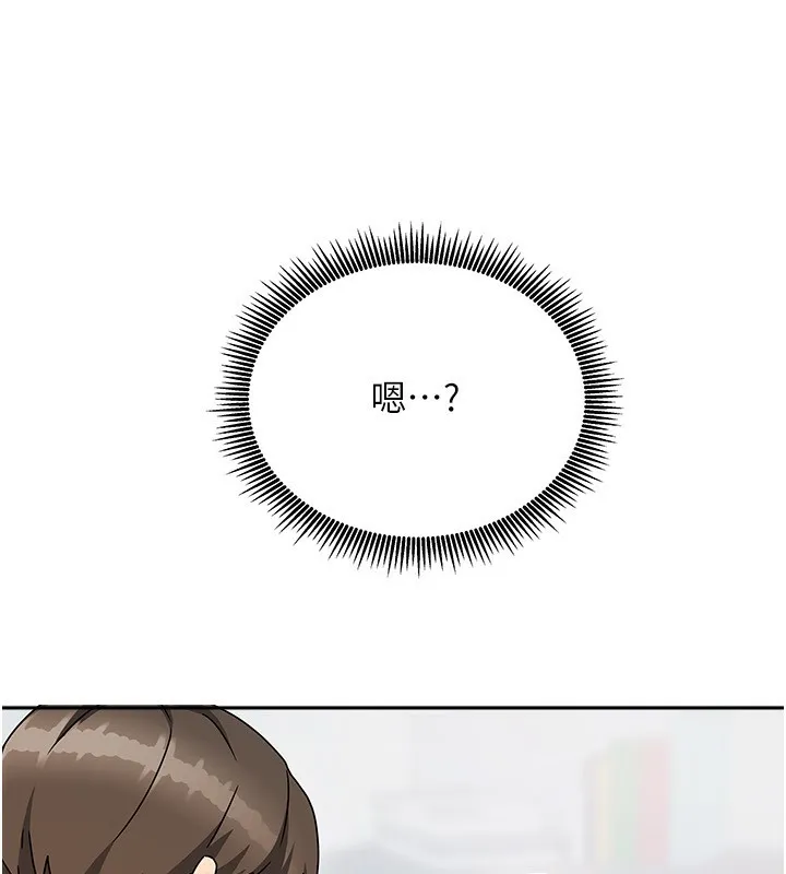 我家的女房客 第3话-难以抗拒的请求 第144页