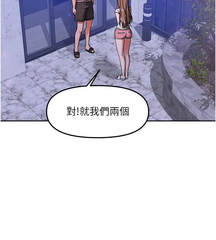 我家的女房客 第3话-难以抗拒的请求 第10页