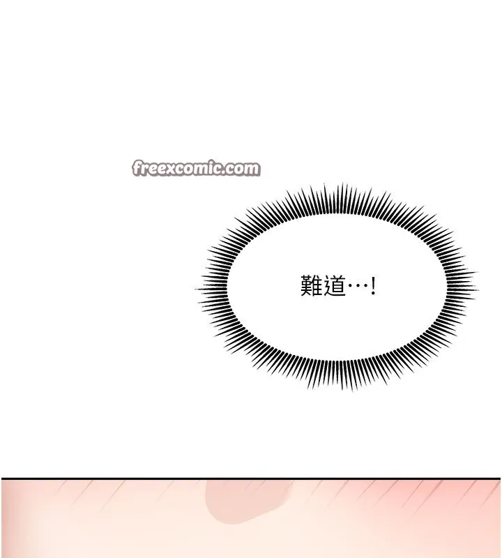我家的女房客 第3话-难以抗拒的请求 第154页