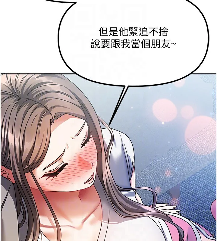 我家的女房客 第3话-难以抗拒的请求 第115页