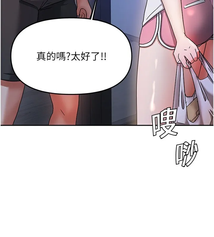 我家的女房客 第3话-难以抗拒的请求 第3页