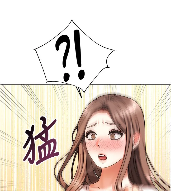 我家的女房客 第3话-难以抗拒的请求 第190页