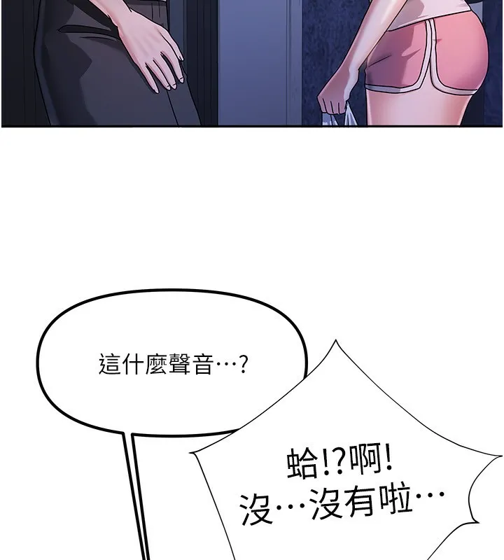 我家的女房客 第3话-难以抗拒的请求 第15页