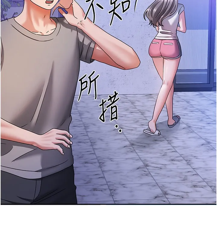 我家的女房客 第3话-难以抗拒的请求 第27页