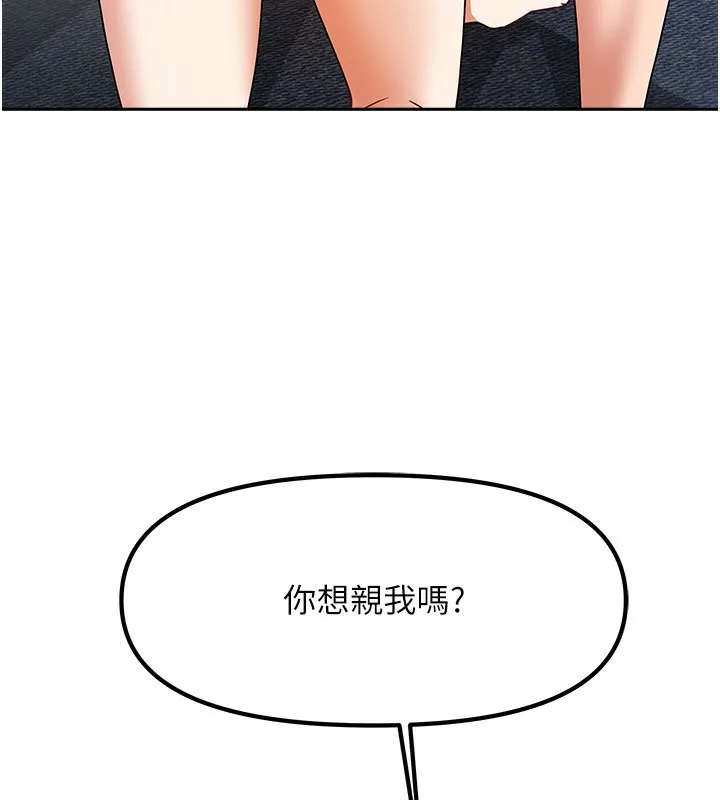 我家的女房客 第3话-难以抗拒的请求 第172页