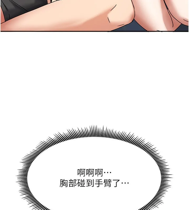 我家的女房客 第3话-难以抗拒的请求 第120页