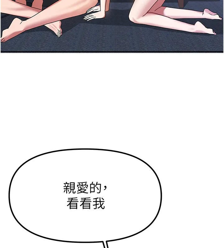 我家的女房客 第3话-难以抗拒的请求 第96页