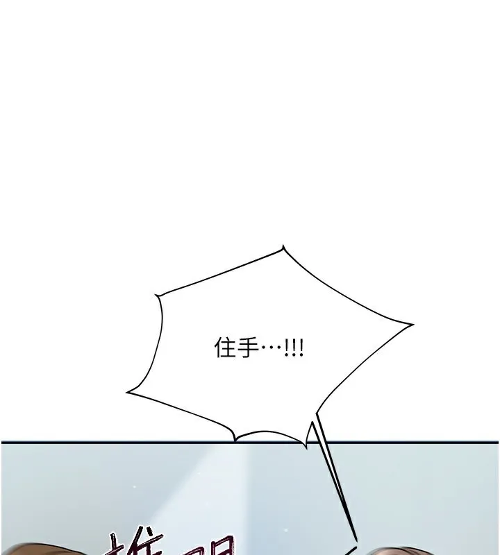 我家的女房客 第3话-难以抗拒的请求 第197页