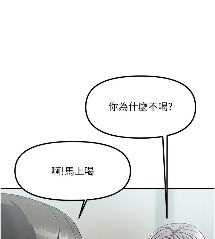 我家的女房客 第3话-难以抗拒的请求 第44页