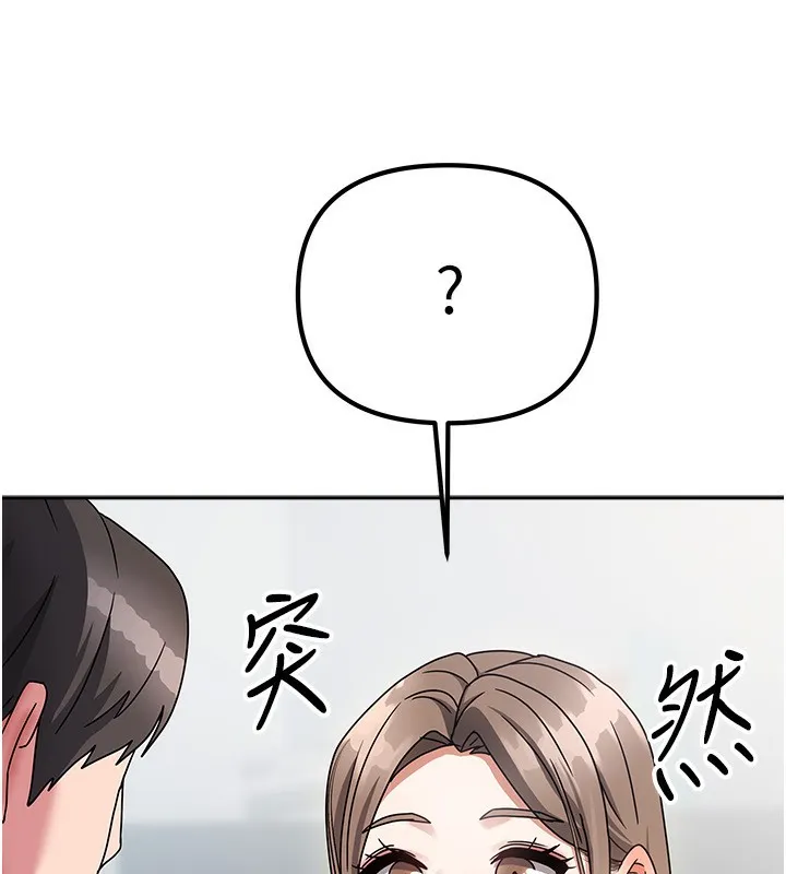 我家的女房客 第3话-难以抗拒的请求 第135页
