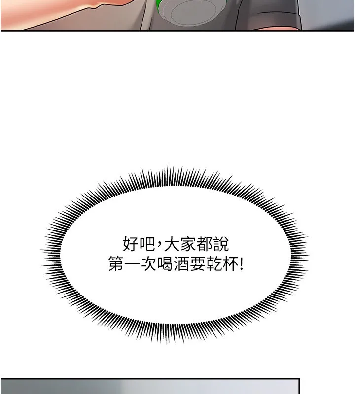 我家的女房客 第3话-难以抗拒的请求 第48页