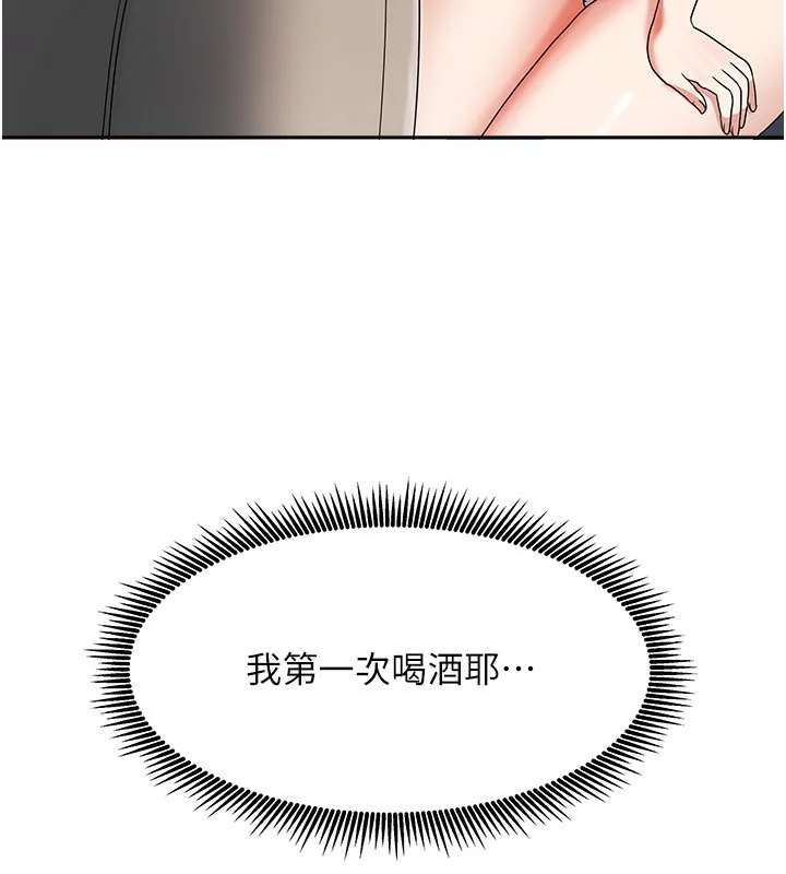 我家的女房客 第3话-难以抗拒的请求 第46页