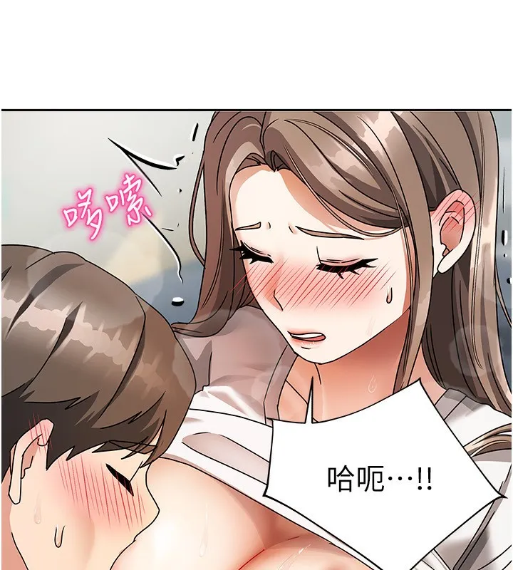 我家的女房客 第3话-难以抗拒的请求 第192页
