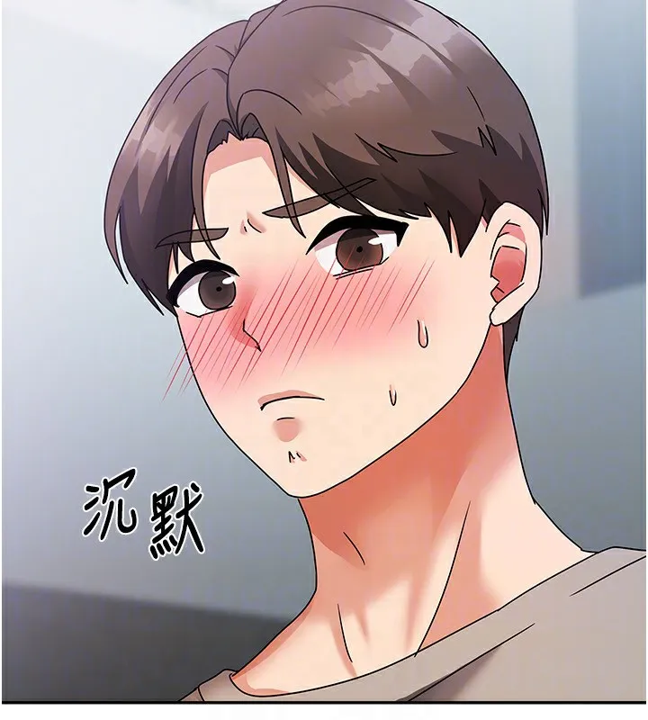 我家的女房客 第3话-难以抗拒的请求 第133页