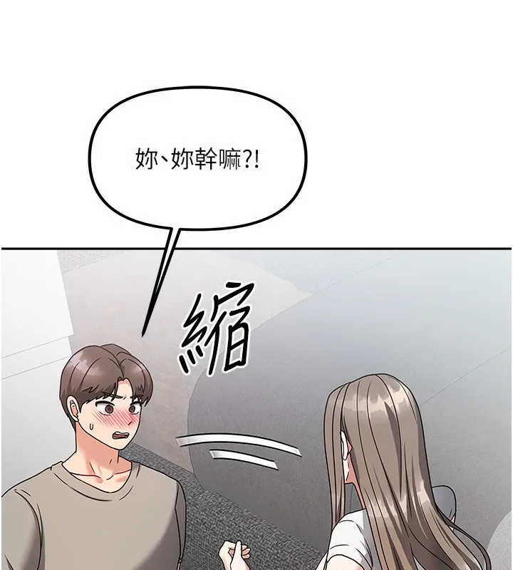 我家的女房客 第3话-难以抗拒的请求 第77页