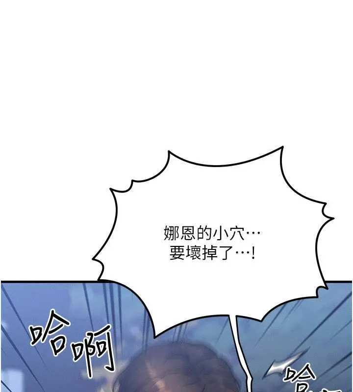 等价交换人生 第43話-主人，用肉棒獎勵我&hearts; 第66页