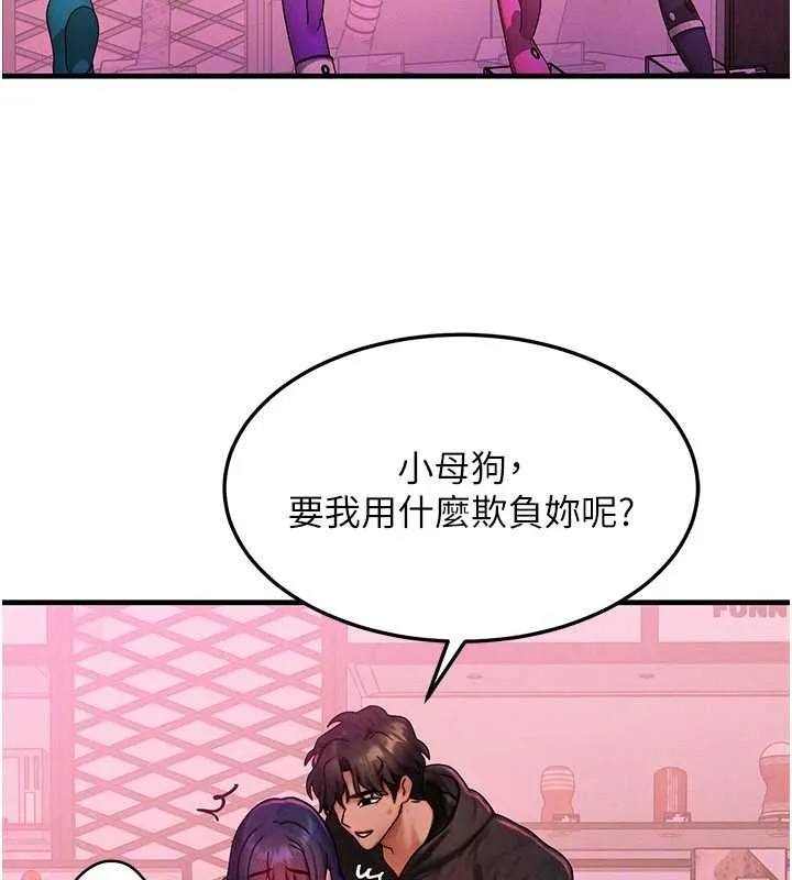 等价交换人生 第43話-主人，用肉棒獎勵我&hearts; 第147页