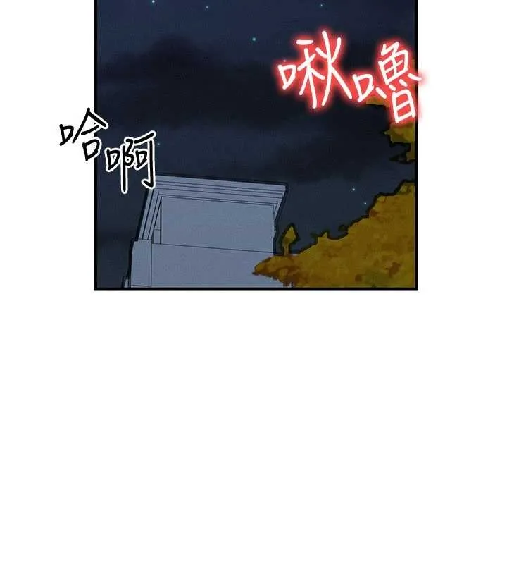 等价交换人生 第43話-主人，用肉棒獎勵我&hearts; 第96页