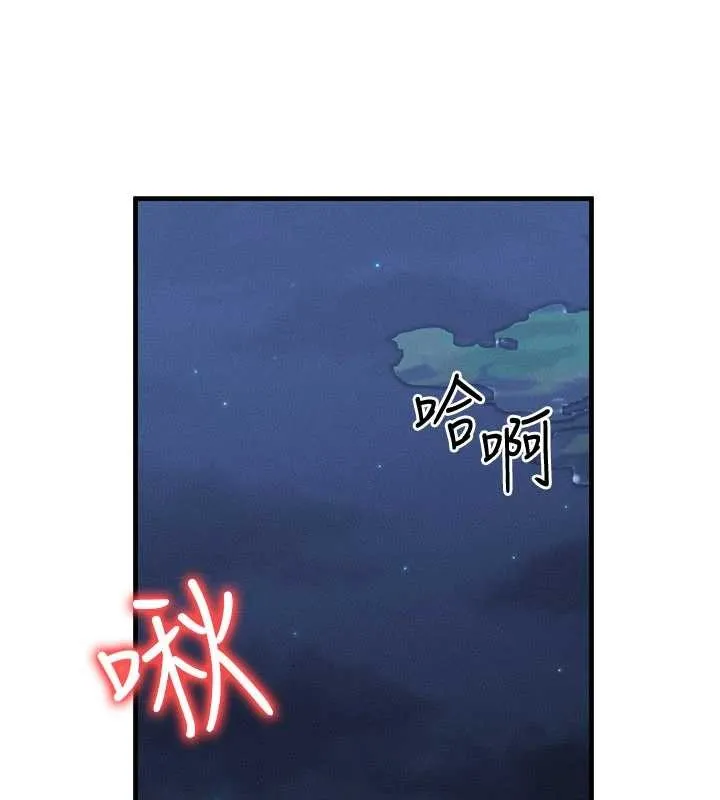 等价交换人生 第43話-主人，用肉棒獎勵我&hearts; 第95页