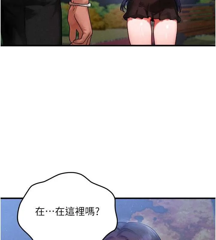 等价交换人生 第43話-主人，用肉棒獎勵我&hearts; 第7页