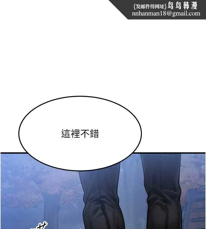 等价交换人生 第43話-主人，用肉棒獎勵我&hearts; 第1页