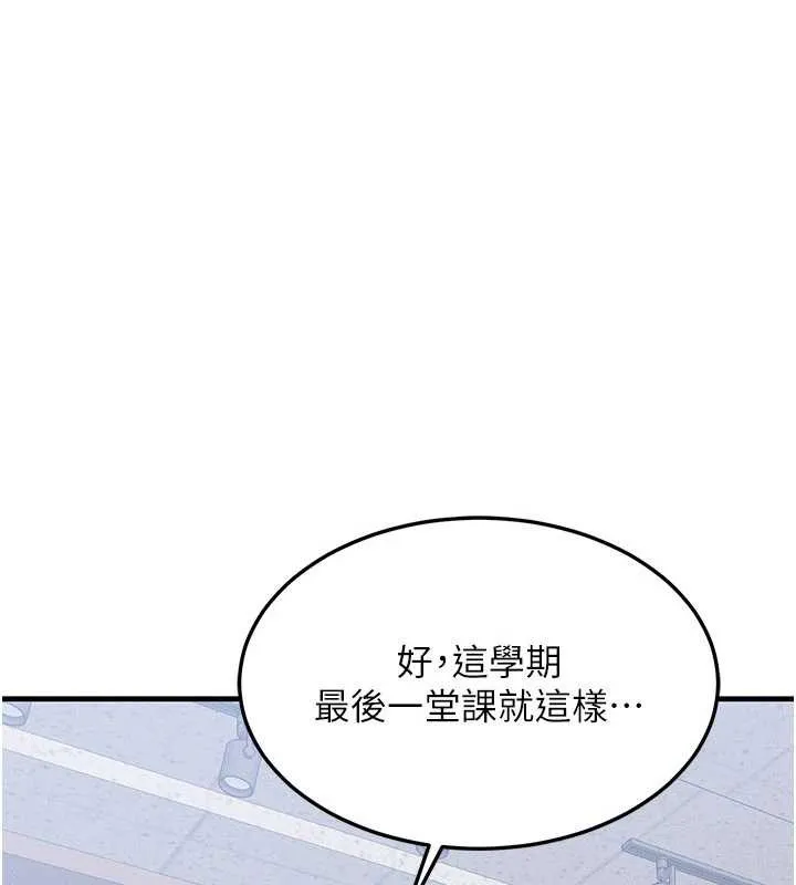 等价交换人生 第43話-主人，用肉棒獎勵我&hearts; 第99页