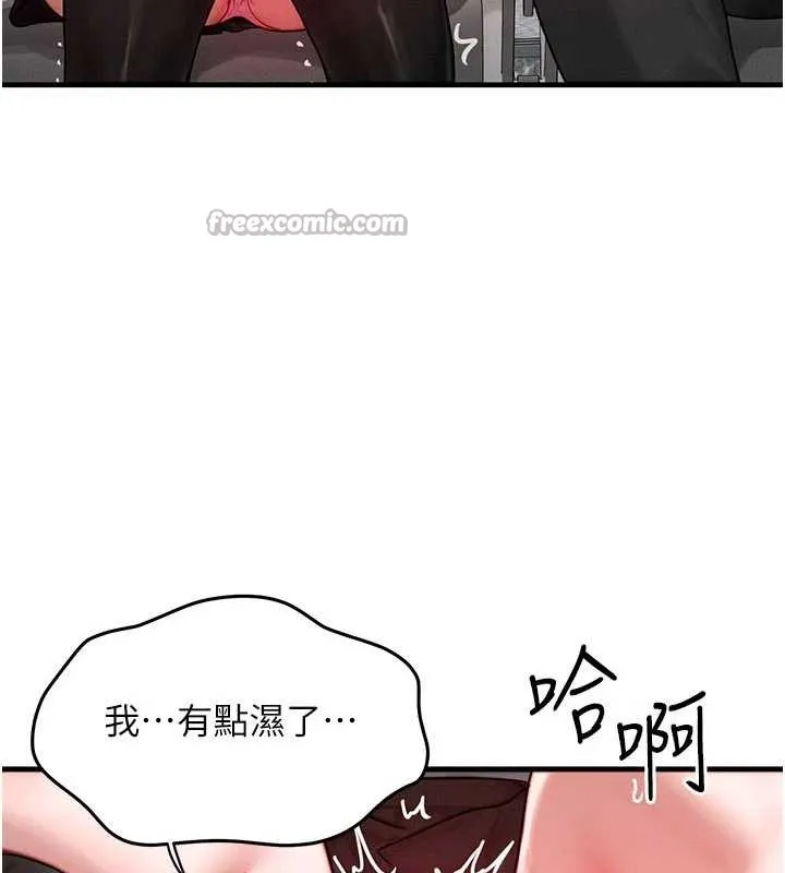 等价交换人生 第43話-主人，用肉棒獎勵我&hearts; 第111页