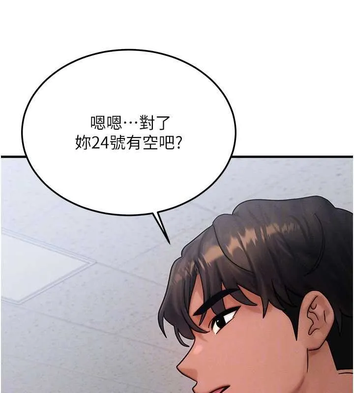 等价交换人生 第43話-主人，用肉棒獎勵我&hearts; 第121页