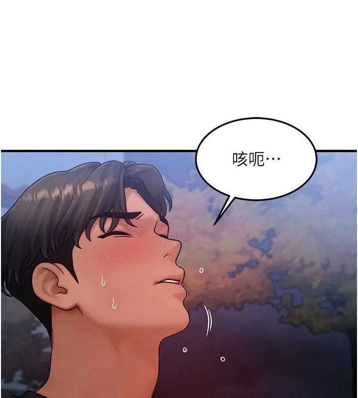 等价交换人生 第43話-主人，用肉棒獎勵我&hearts; 第29页