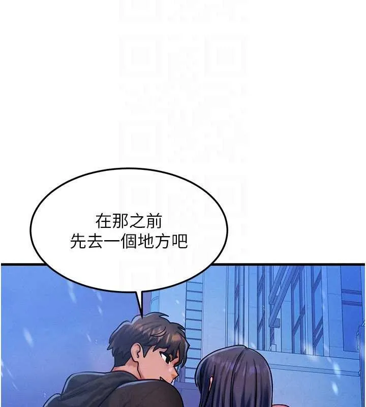 等价交换人生 第43話-主人，用肉棒獎勵我&hearts; 第138页