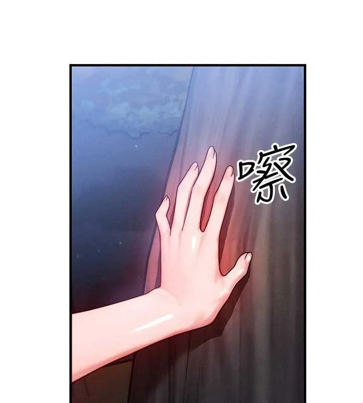 等价交换人生 第43話-主人，用肉棒獎勵我&hearts; 第53页