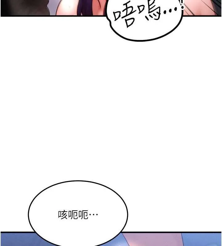 等价交换人生 第43話-主人，用肉棒獎勵我&hearts; 第35页