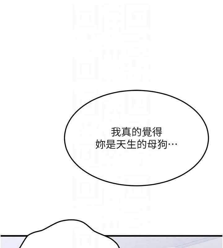 等价交换人生 第43話-主人，用肉棒獎勵我&hearts; 第117页