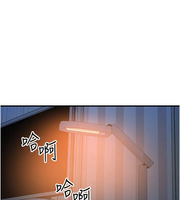 等价交换人生 第52話-這是最棒的一次&hellip;&hearts; 第8页